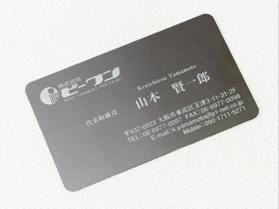 名刺